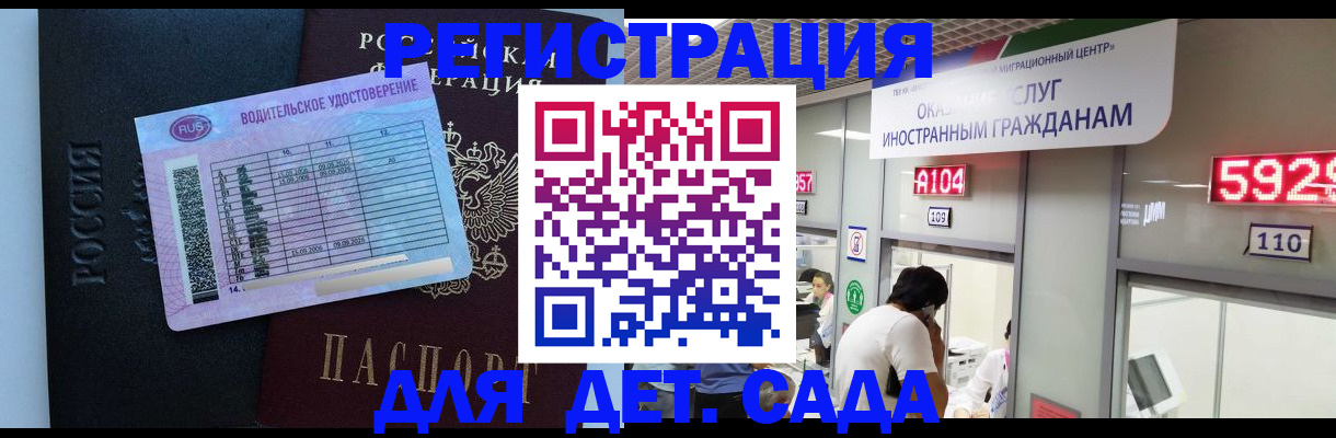 регистрация для школы в Арсеньеве