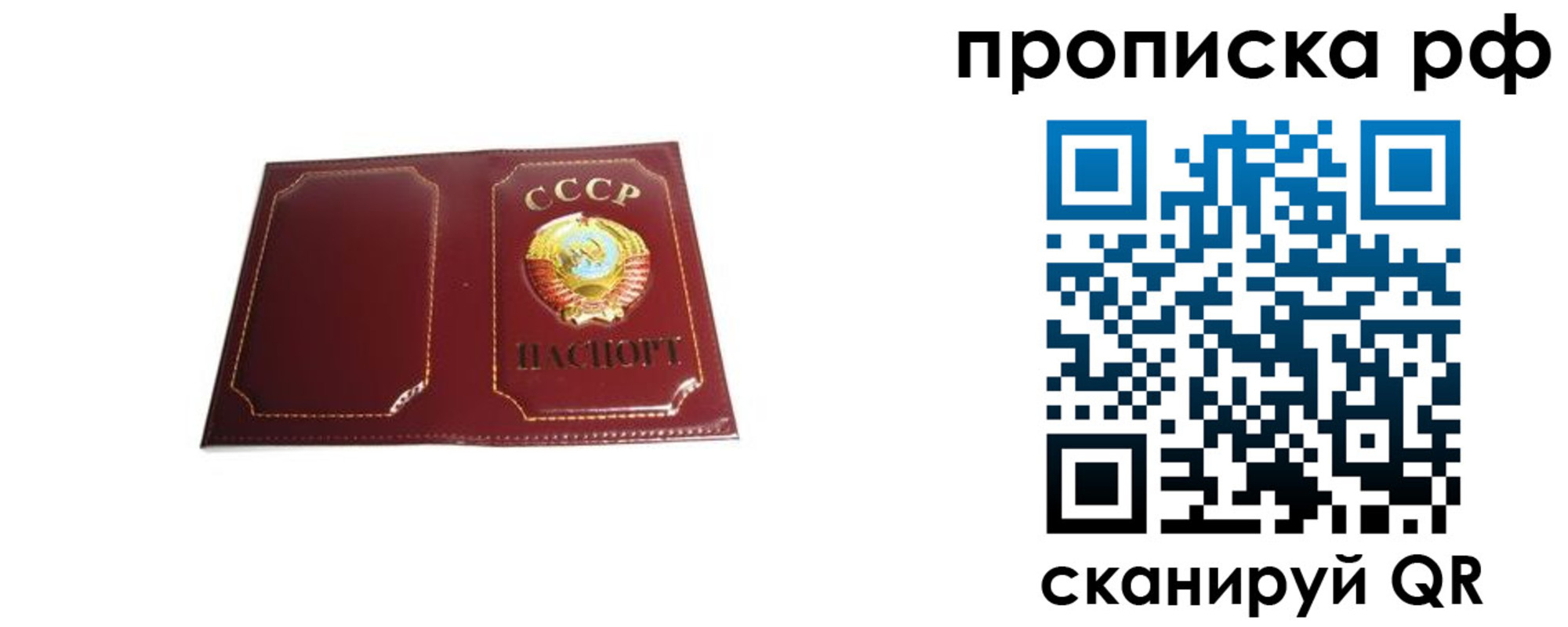 прописка для кредита в Арсеньеве