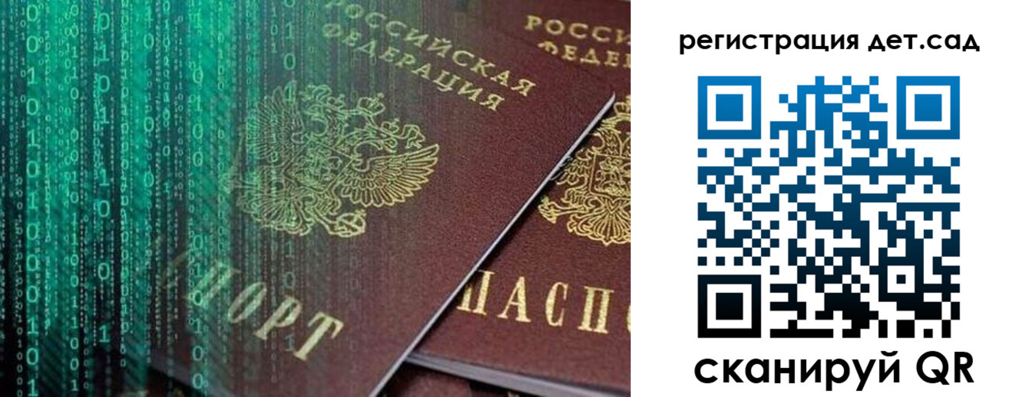 прописка ребенка в Арсеньеве
