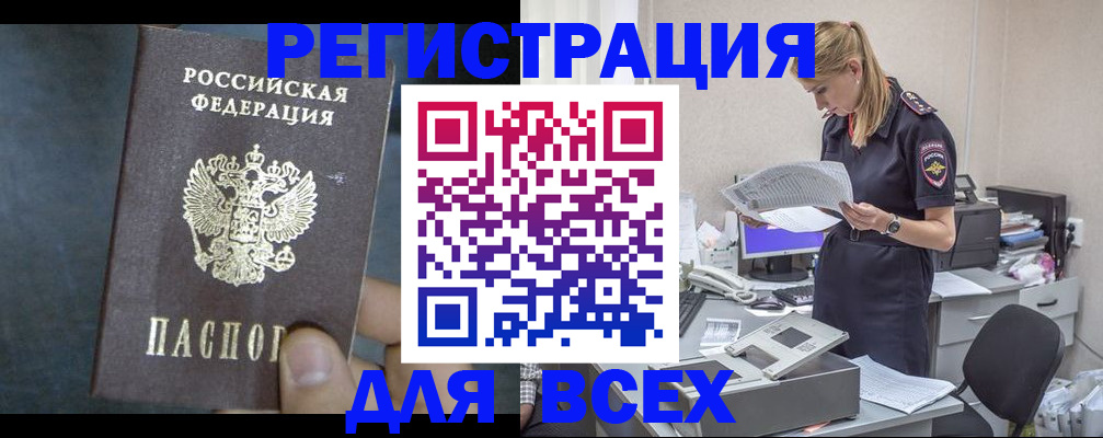 регистрация в Арсеньеве