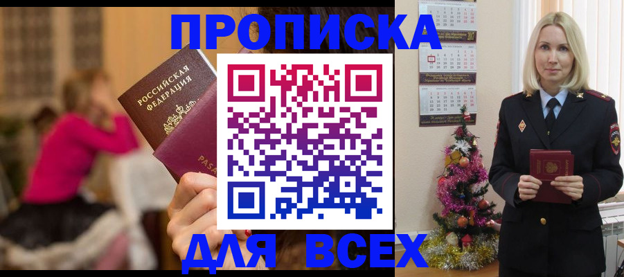 регистрация в Арсеньеве