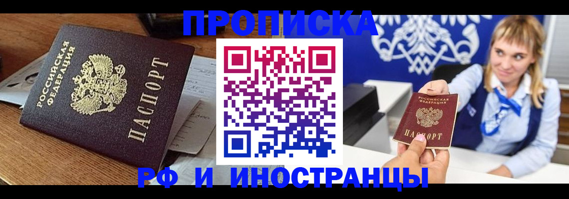 прописка от собственника в Арсеньеве